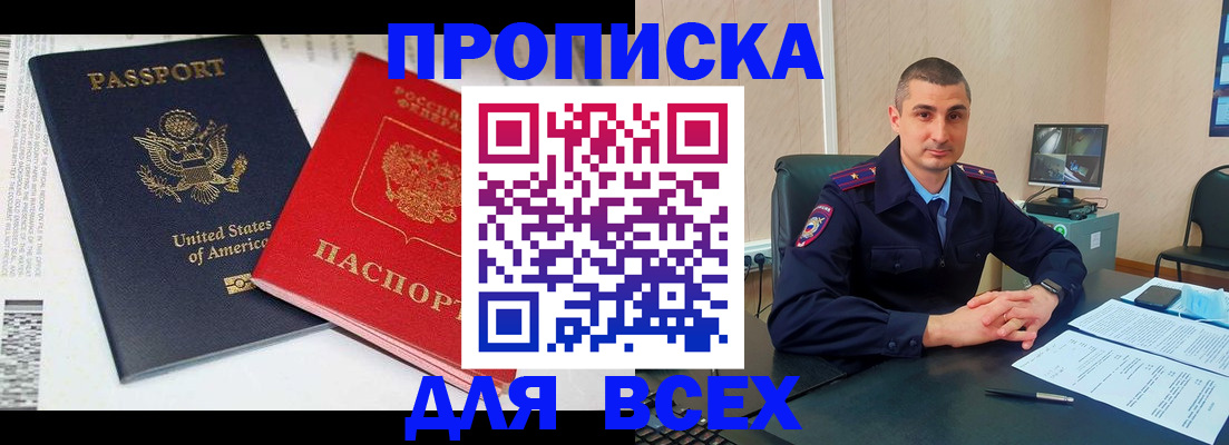 прописка гарантия в Козельске