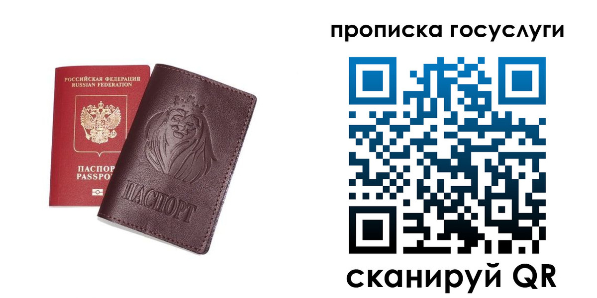 прописка для кредита в Козельске