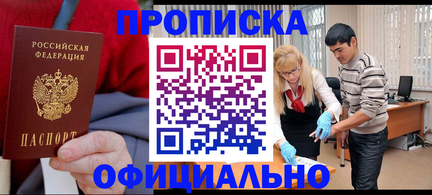 временная регистрация недорого в Козельске