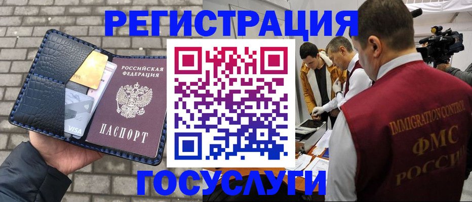 временная регистрация законно в Козельске