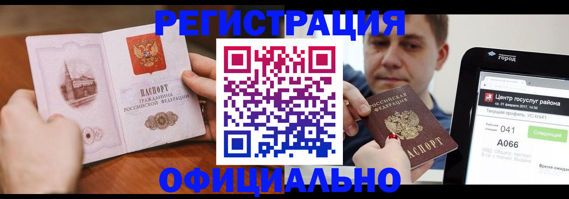 прописка законно в Козельске