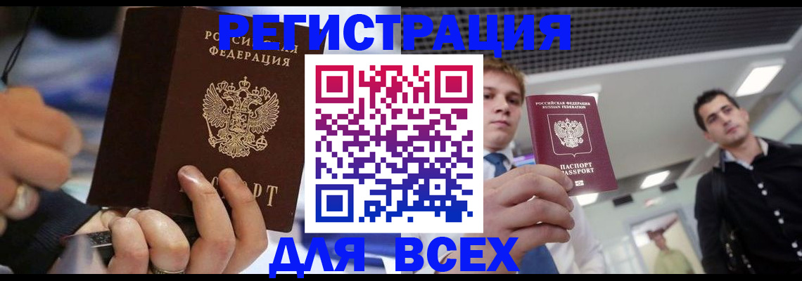 временная регистрация надежно в Козельске