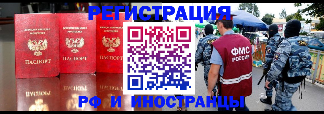 прописка штамп в Козельске