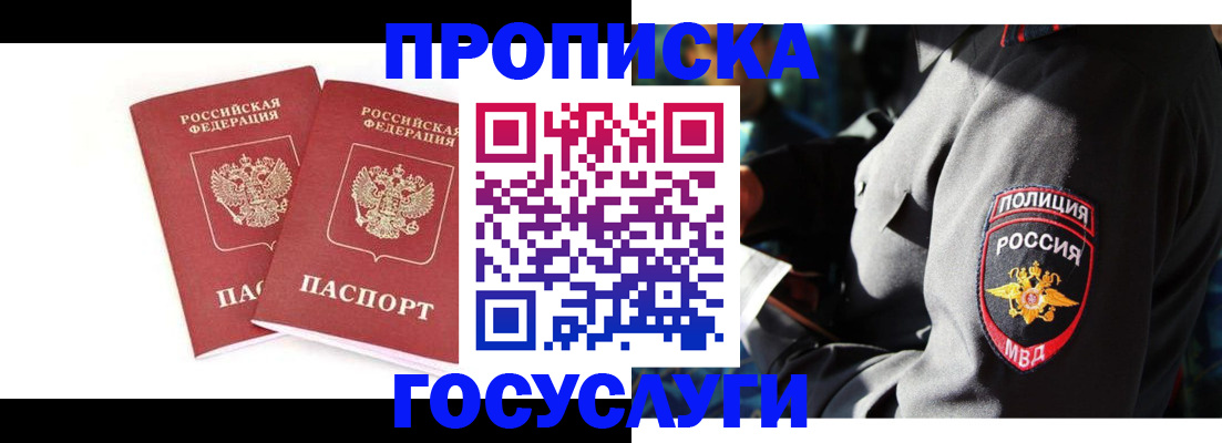 где прописаться в Козельске