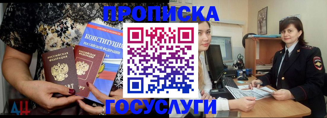 прописка поиск в Козельске