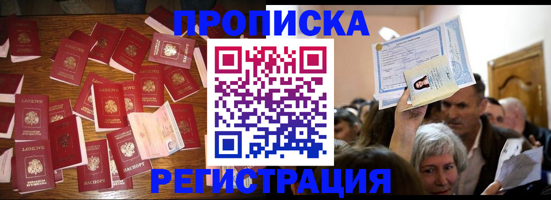 временная регистрация в Козельске