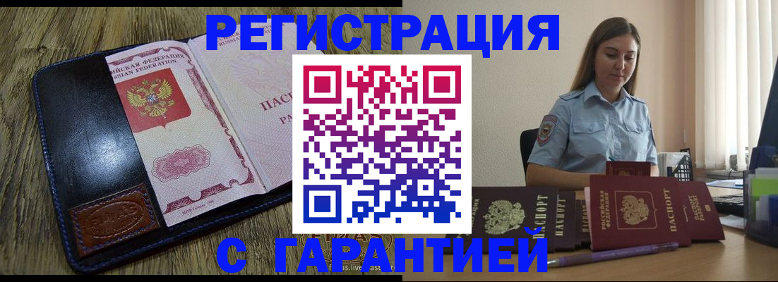 прописка от собственника в Козельске